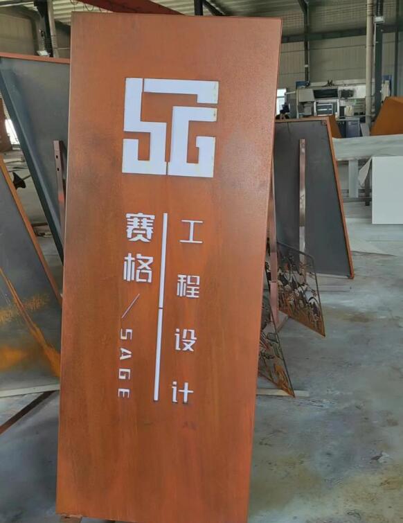 湖里锈钢板招牌