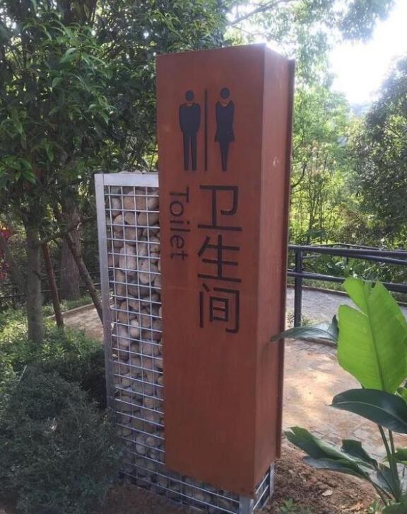 湖里锈钢板标识牌